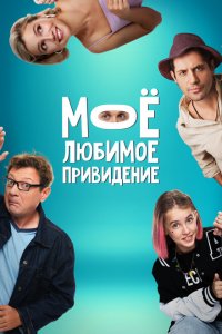 Между нами (фильм 2024)