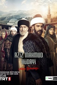 Азиз Махмуд Аль-Хюдаи: Путешествие любви (1 сезон)